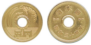 画像:5円玉