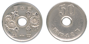画像:50円玉