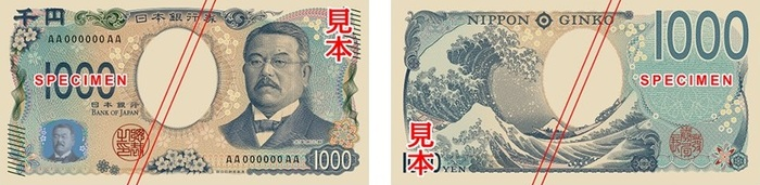 画像:1,000円札（新しいデザイン）