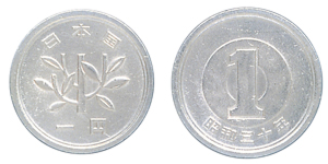 画像:1円玉
